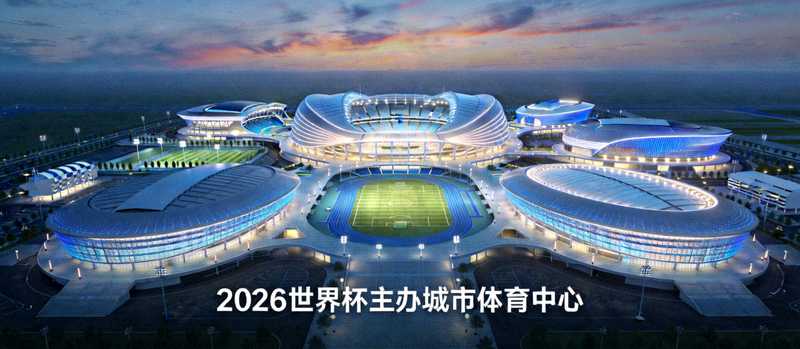 2026年世界杯主办城市体育场馆鸟瞰图，展示现代化设施与宏伟建筑