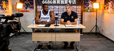 篮球与足球世界杯明星球员接受6686体育独家专访